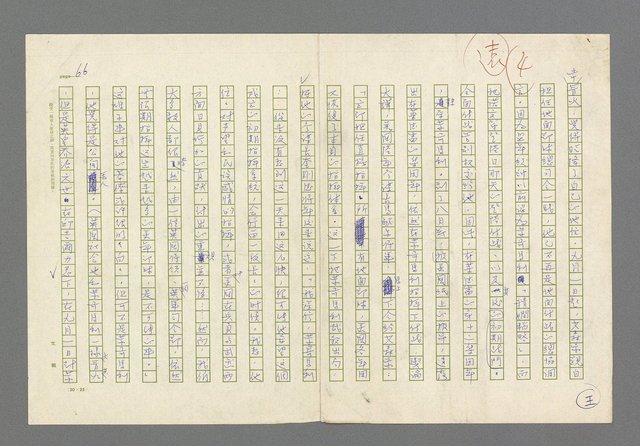 主要名稱：奪橋遺恨圖檔，第66張，共725張