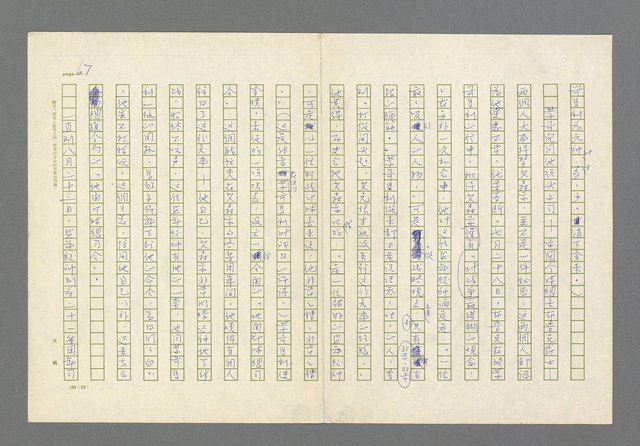 主要名稱：奪橋遺恨圖檔，第67張，共725張