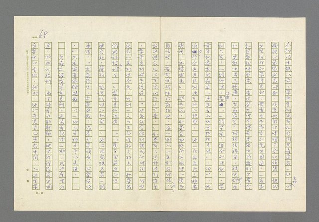 主要名稱：奪橋遺恨圖檔，第68張，共725張