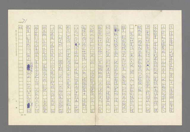 主要名稱：奪橋遺恨圖檔，第71張，共725張