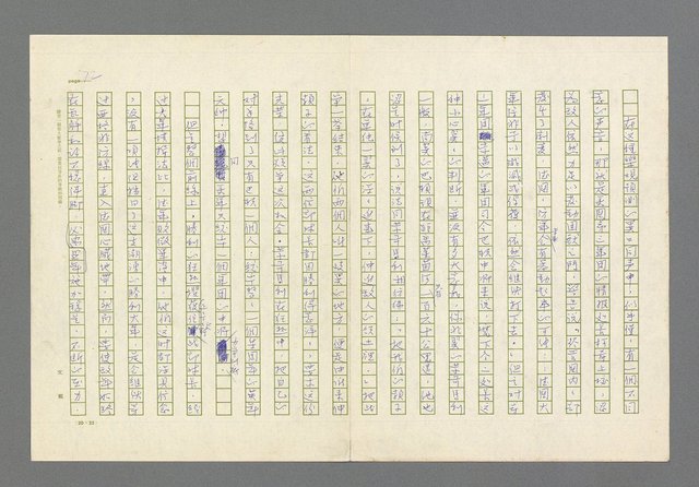 主要名稱：奪橋遺恨圖檔，第72張，共725張