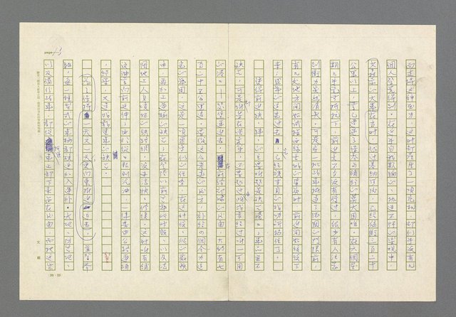 主要名稱：奪橋遺恨圖檔，第73張，共725張