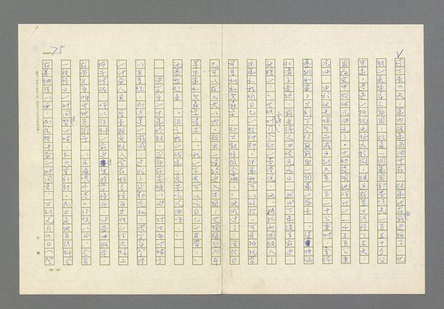 主要名稱：奪橋遺恨圖檔，第75張，共725張
