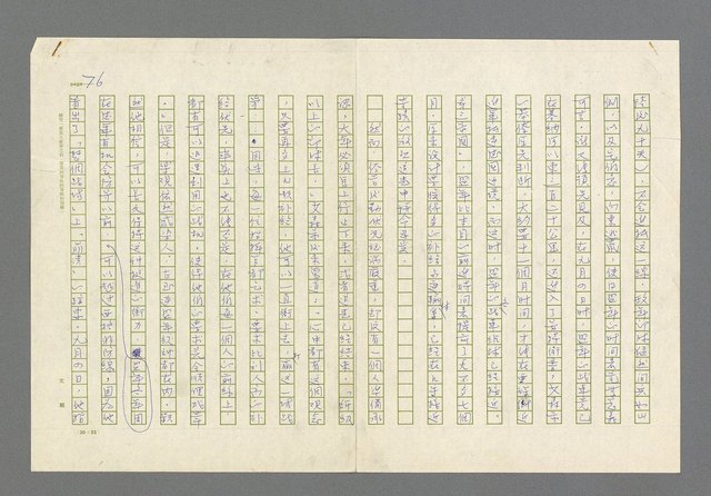 主要名稱：奪橋遺恨圖檔，第76張，共725張