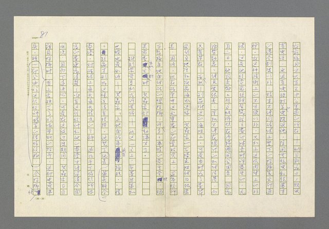 主要名稱：奪橋遺恨圖檔，第81張，共725張