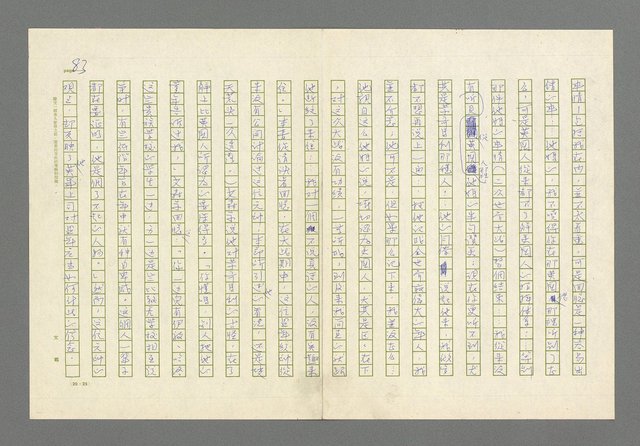 主要名稱：奪橋遺恨圖檔，第83張，共725張