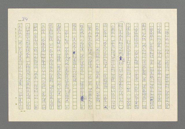 主要名稱：奪橋遺恨圖檔，第84張，共725張
