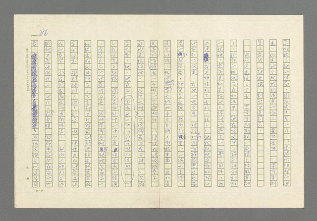 主要名稱：奪橋遺恨圖檔，第86張，共725張