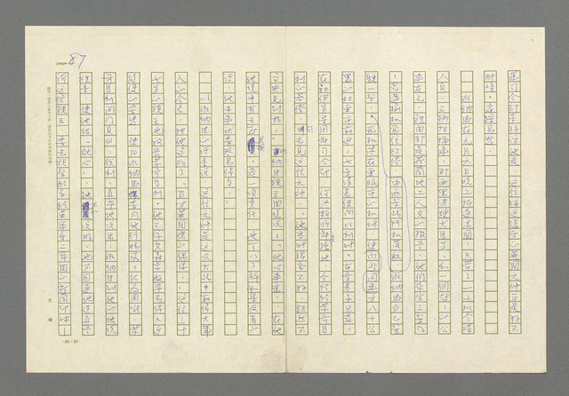 主要名稱：奪橋遺恨圖檔，第87張，共725張
