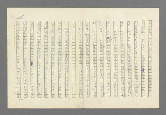 主要名稱：奪橋遺恨圖檔，第88張，共725張