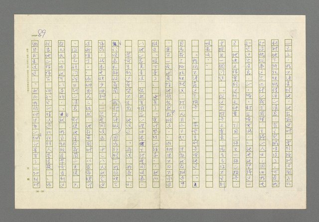 主要名稱：奪橋遺恨圖檔，第89張，共725張