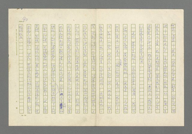 主要名稱：奪橋遺恨圖檔，第90張，共725張