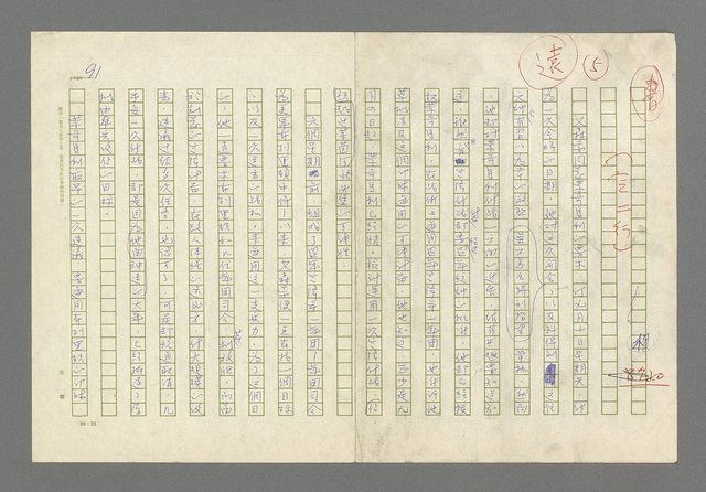 主要名稱：奪橋遺恨圖檔，第91張，共725張