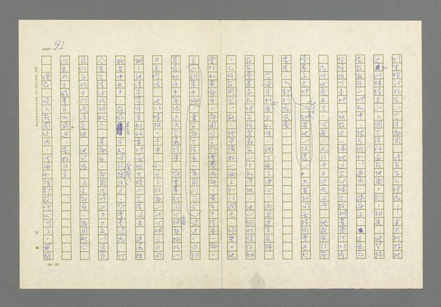 主要名稱：奪橋遺恨圖檔，第93張，共725張