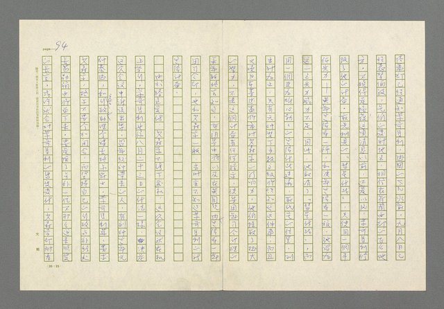 主要名稱：奪橋遺恨圖檔，第94張，共725張
