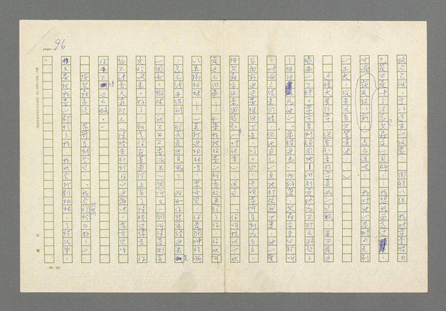 主要名稱：奪橋遺恨圖檔，第96張，共725張