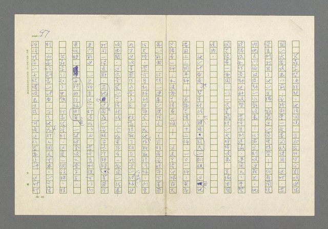 主要名稱：奪橋遺恨圖檔，第97張，共725張