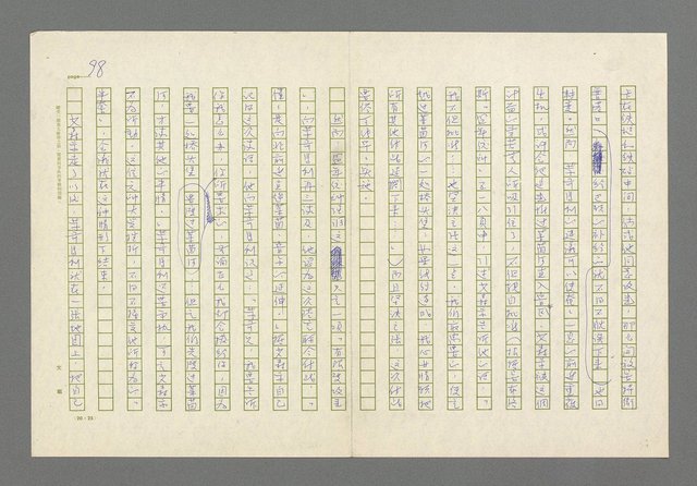 主要名稱：奪橋遺恨圖檔，第98張，共725張