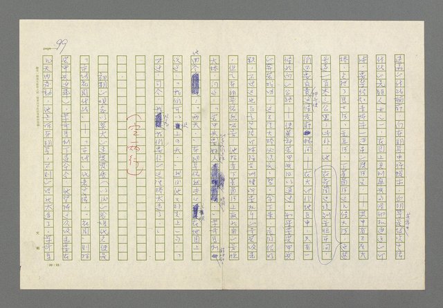 主要名稱：奪橋遺恨圖檔，第99張，共725張