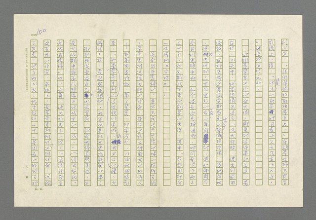 主要名稱：奪橋遺恨圖檔，第100張，共725張