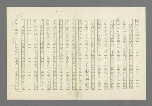 主要名稱：奪橋遺恨圖檔，第101張，共725張