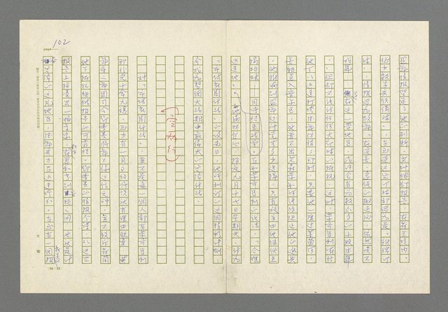 主要名稱：奪橋遺恨圖檔，第102張，共725張