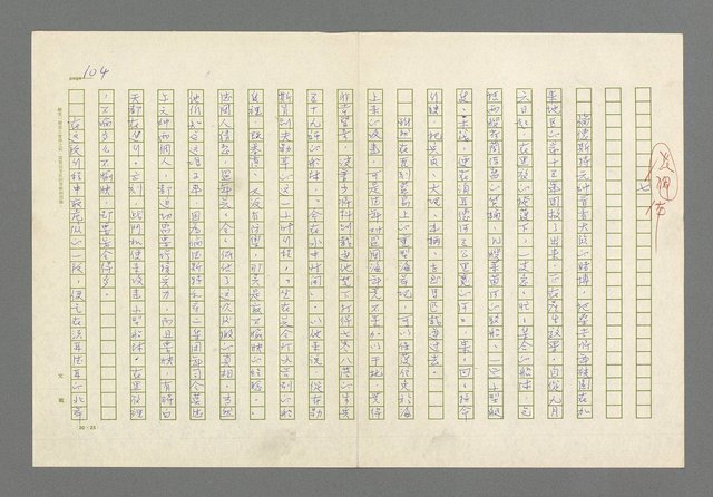 主要名稱：奪橋遺恨圖檔，第104張，共725張