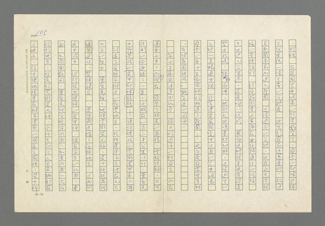 主要名稱：奪橋遺恨圖檔，第105張，共725張