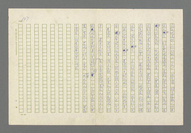 主要名稱：奪橋遺恨圖檔，第107張，共725張
