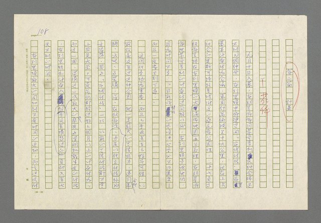 主要名稱：奪橋遺恨圖檔，第108張，共725張
