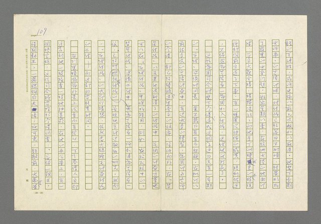 主要名稱：奪橋遺恨圖檔，第109張，共725張