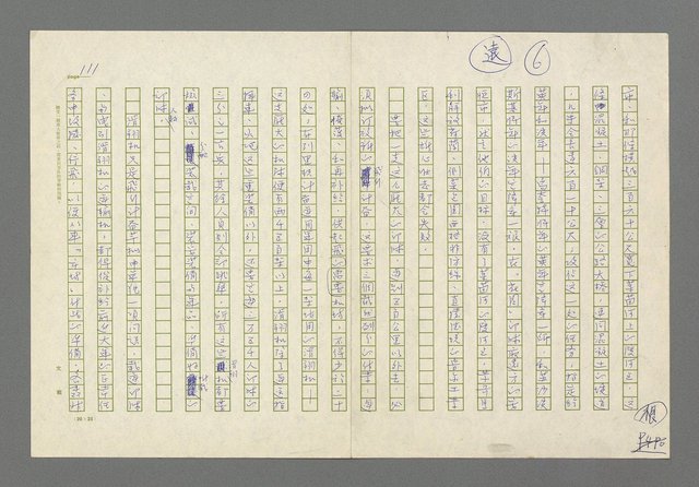 主要名稱：奪橋遺恨圖檔，第111張，共725張
