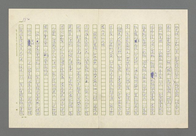 主要名稱：奪橋遺恨圖檔，第112張，共725張