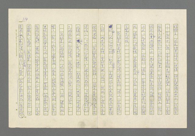 主要名稱：奪橋遺恨圖檔，第114張，共725張