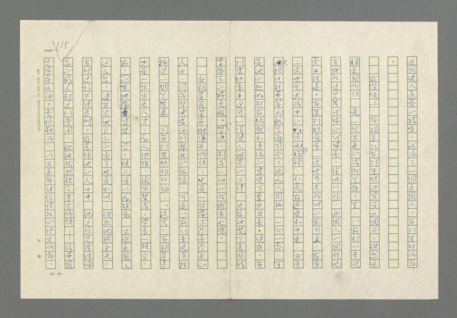 主要名稱：奪橋遺恨圖檔，第115張，共725張
