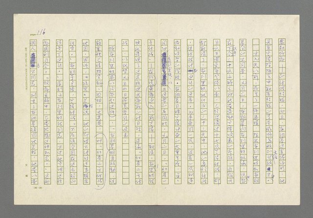 主要名稱：奪橋遺恨圖檔，第116張，共725張