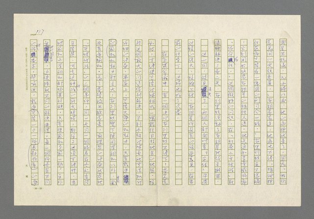 主要名稱：奪橋遺恨圖檔，第117張，共725張