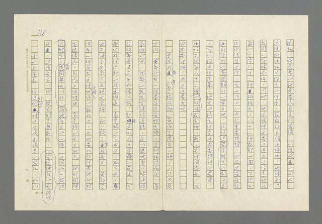 主要名稱：奪橋遺恨圖檔，第118張，共725張