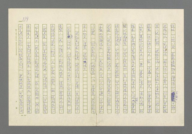 主要名稱：奪橋遺恨圖檔，第119張，共725張
