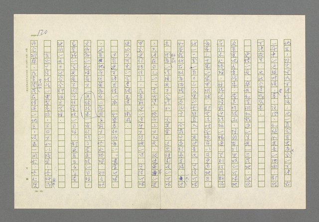 主要名稱：奪橋遺恨圖檔，第120張，共725張