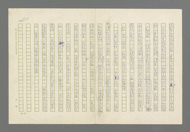 主要名稱：奪橋遺恨圖檔，第121張，共725張