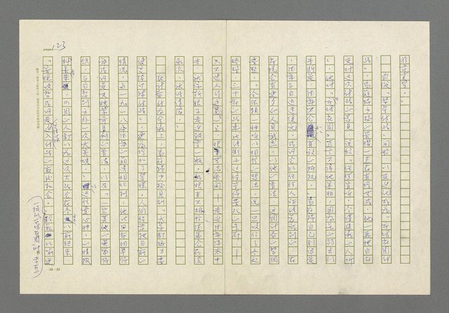 主要名稱：奪橋遺恨圖檔，第123張，共725張