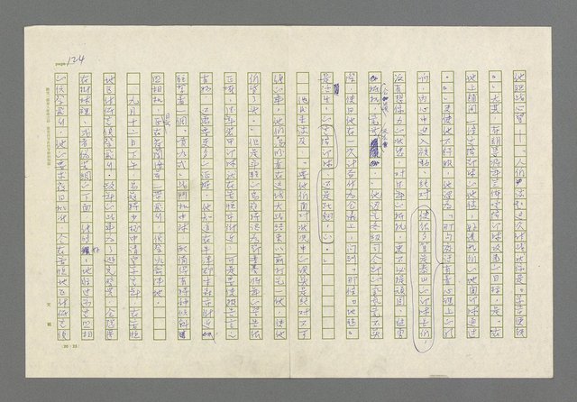 主要名稱：奪橋遺恨圖檔，第124張，共725張
