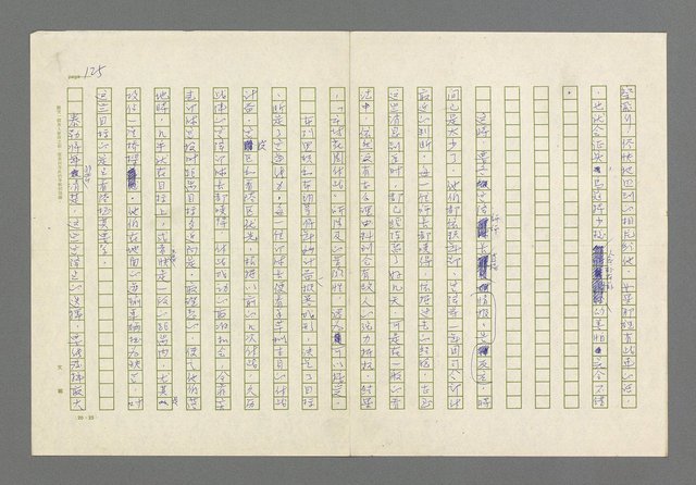 主要名稱：奪橋遺恨圖檔，第125張，共725張