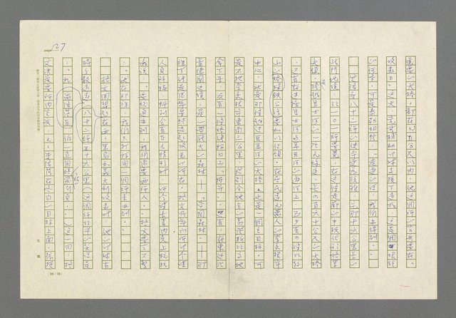 主要名稱：奪橋遺恨圖檔，第127張，共725張