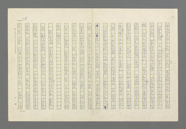 主要名稱：奪橋遺恨圖檔，第128張，共725張