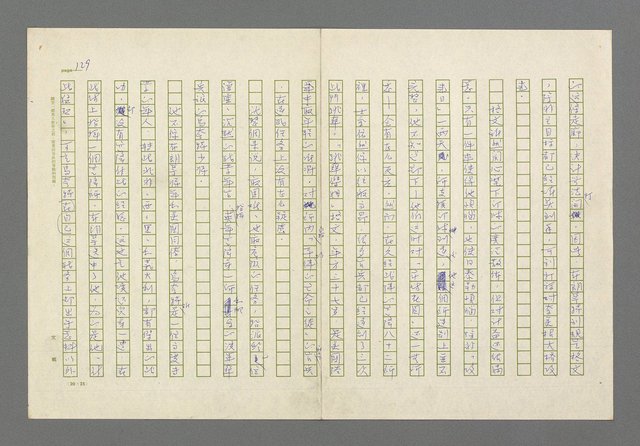 主要名稱：奪橋遺恨圖檔，第129張，共725張