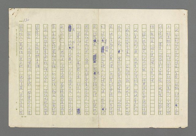 主要名稱：奪橋遺恨圖檔，第130張，共725張