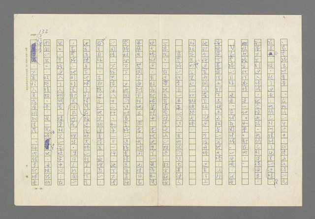 主要名稱：奪橋遺恨圖檔，第132張，共725張