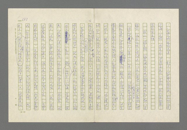 主要名稱：奪橋遺恨圖檔，第133張，共725張